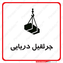  , آبی , خطر , 