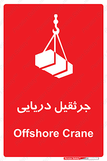  , آبی , خطر , 