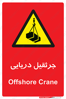  , آبی , خطر , 