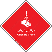  , آبی , خطر , 