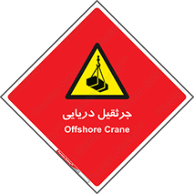  , آبی , خطر , 
