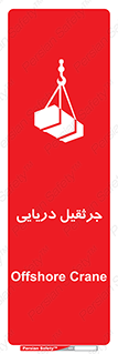  , آبی , خطر , 