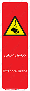  , آبی , خطر , 