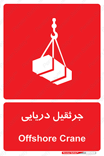  , آبی , خطر , 