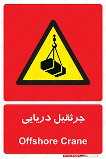  , آبی , خطر , 