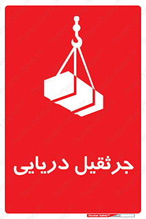  , آبی , خطر , 