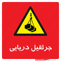  , آبی , خطر , 