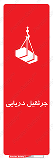  , آبی , خطر , 
