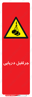  , آبی , خطر , 
