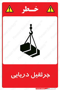  , آبی , خطر , 