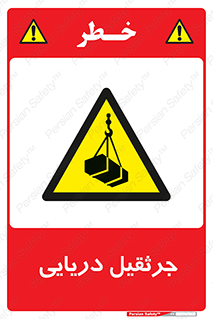  , آبی , خطر , 