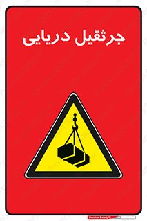  , آبی , خطر , 