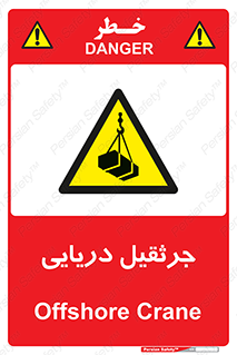  , آبی , خطر , 