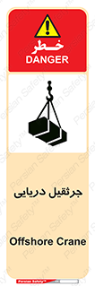 , آبی , خطر , 