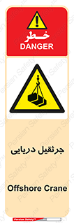  , آبی , خطر , 