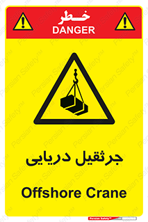  , آبی , خطر , 