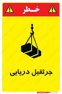  , آبی , خطر , 
