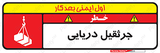  , آبی , خطر , 