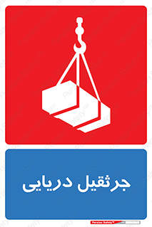  , آبی , خطر , 