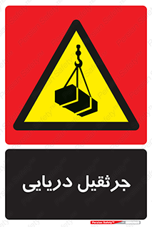  , آبی , خطر , 