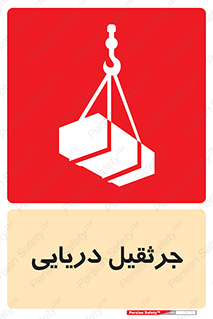  , آبی , خطر , 