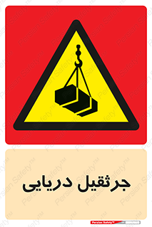  , آبی , خطر , 