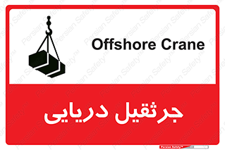  , آبی , خطر , 