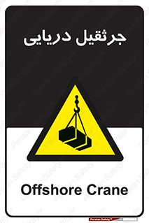  , آبی , خطر , 