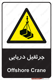  , آبی , خطر , 