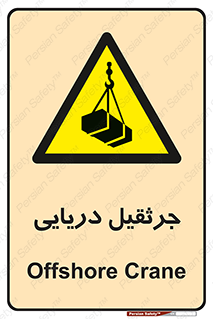  , آبی , خطر , 