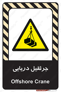  , آبی , خطر , 