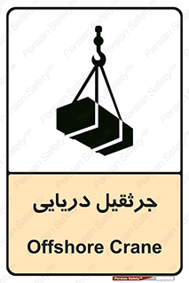  , آبی , خطر , 
