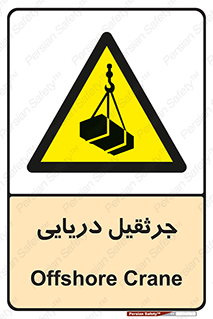  , آبی , خطر , 