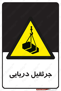  , آبی , خطر , 
