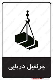  , آبی , خطر , 