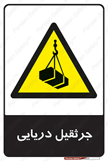  , آبی , خطر , 