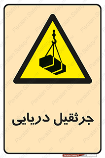  , آبی , خطر , 