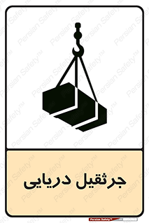  , آبی , خطر , 