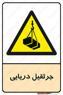  , آبی , خطر , 