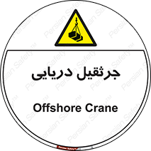  , آبی , خطر , 