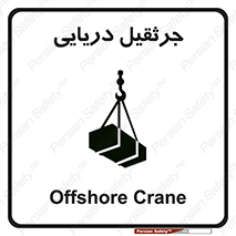  , آبی , خطر , 