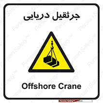  , آبی , خطر , 