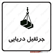  , آبی , خطر , 