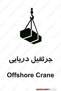  , آبی , خطر , 