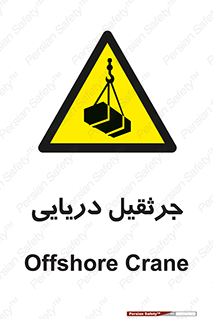  , آبی , خطر , 