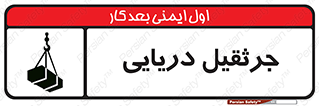  , آبی , خطر , 