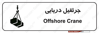  , آبی , خطر , 