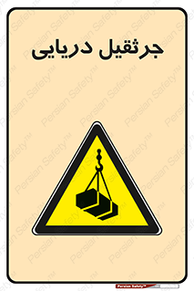  , آبی , خطر , 