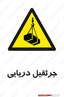  , آبی , خطر , 