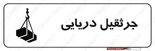  , آبی , خطر , 